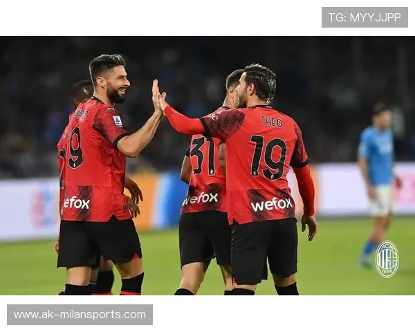 吉鲁门前补射头球AC米兰胜利在望